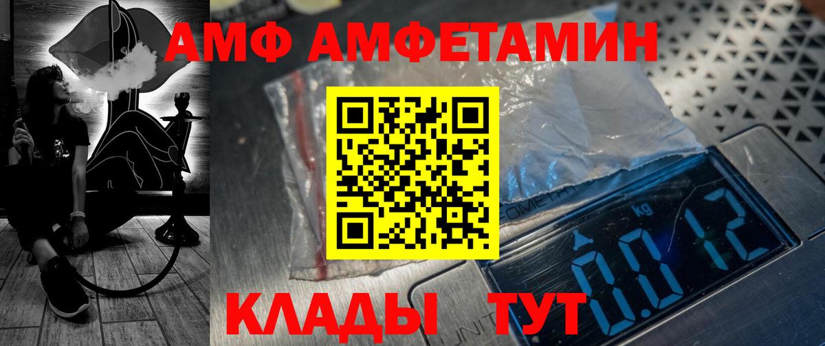 АМФ  Amphetamine  Вход с VPN  Радужный  АМФЕТАМИН Розовый 