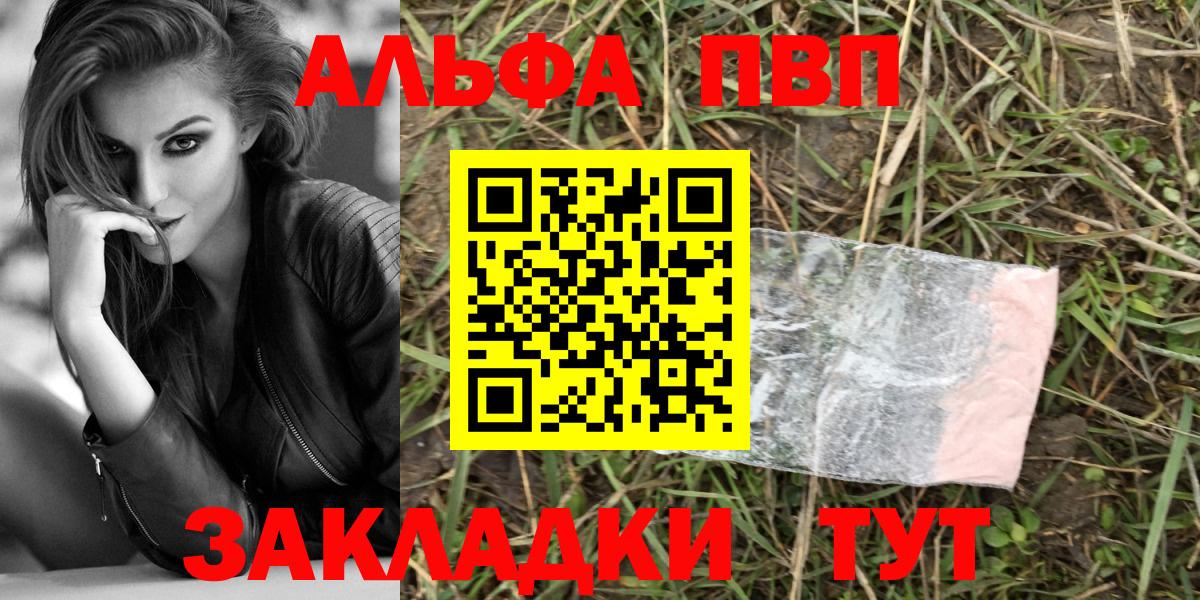 Alpha-PVP СК КРИС  Вход с VPN  Alpha-PVP крисы CK  Альфа ПВП мука  Радужный 