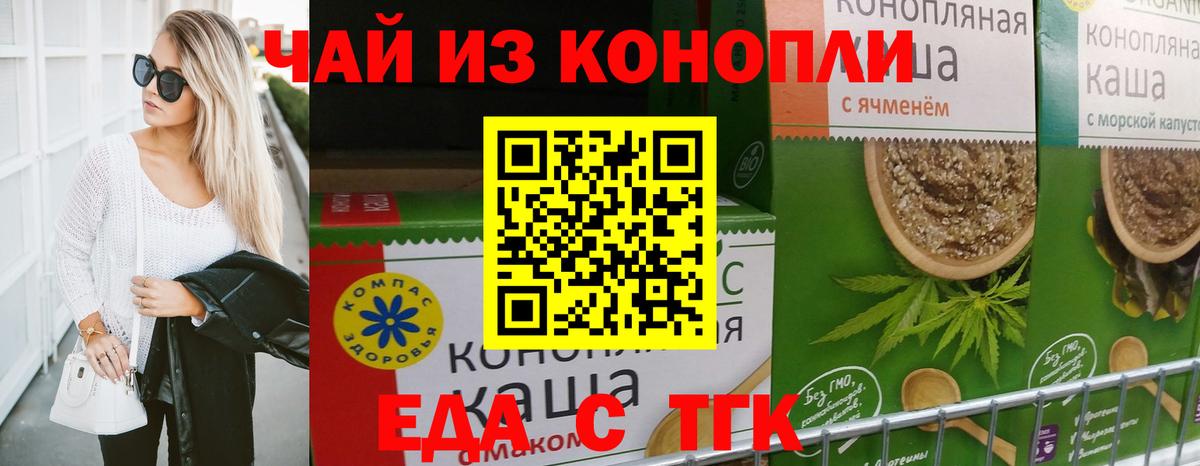 Радужный  Печенье с ТГК конопля  Вход с VPN 