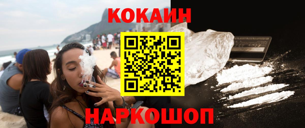 Радужный  COCAIN Columbia  дарнет шоп  Кокаин  Вход с VPN  COCAIN VHQ 