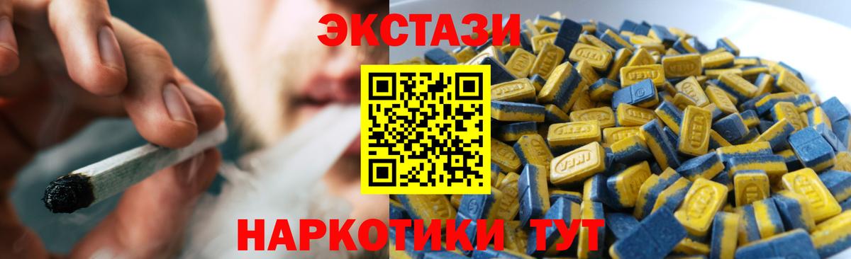 Ecstasy TESLA Радужный