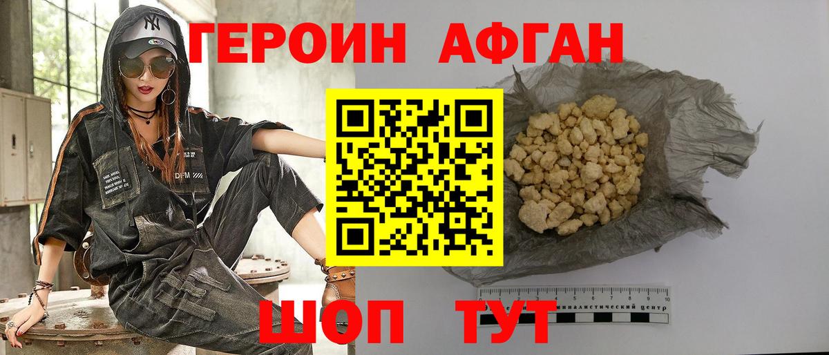 Радужный  Героин Афган  Вход с VPN 