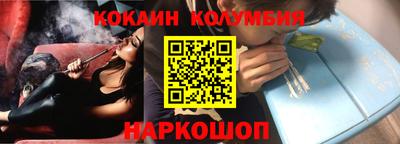кокаин колумбия Бузулук