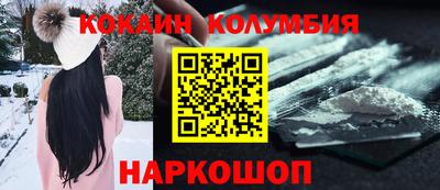 кокаин колумбия Бузулук