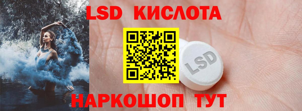 Радужный  LSD-25 экстази кислота  Вход с VPN  LSD-25 экстази  LSD-25 экстази ecstasy 