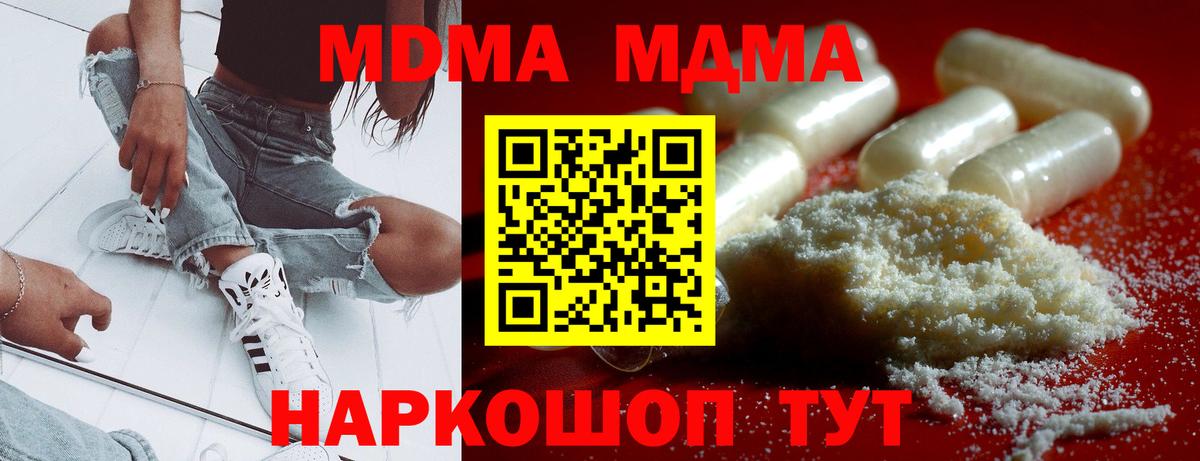 MDMA  МДМА Molly  MDMA crystal  Вход с VPN  Радужный 