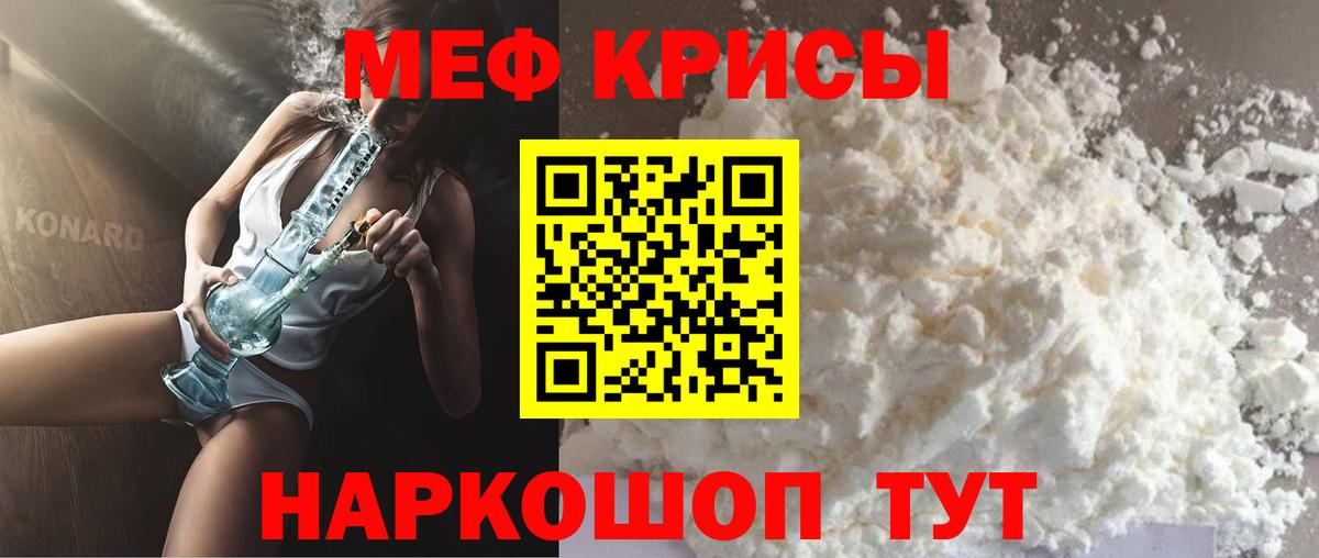 Радужный  МЕФ mephedrone  Мефедрон  Вход с VPN 