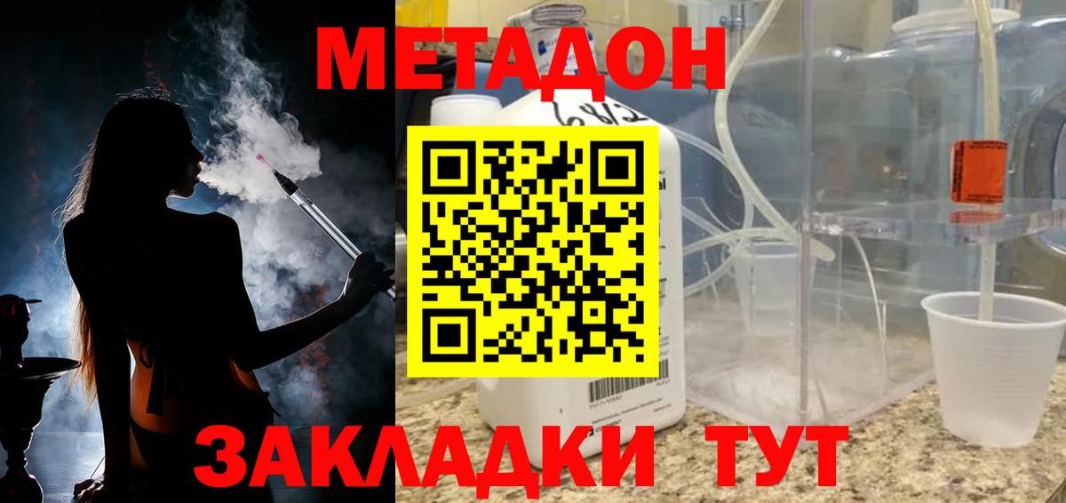 Метадон белоснежный  Вход с VPN  Радужный 