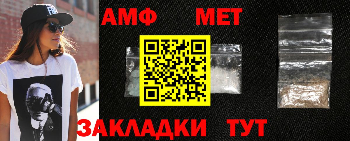 МЕТАМФЕТАМИН мет  Вход с VPN  Метамфетамин  Радужный 