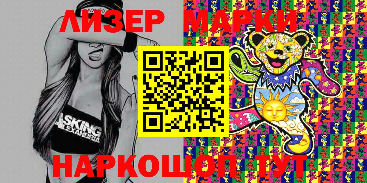 Радужный  Наркотические марки 1500мкг  Вход с VPN 