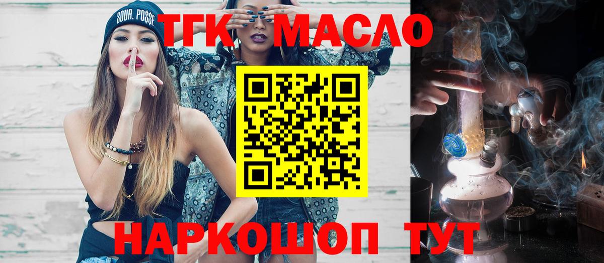 Радужный  наркошоп  Вход с VPN  Дистиллят ТГК THC oil    ONION  Дистиллят ТГК THC oil 